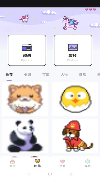 涂色龍像素畫畫app