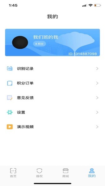 履信防伪Appv1.2.7 安卓手机版 3