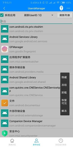 Users Manager° v1.7.3 ٷ1