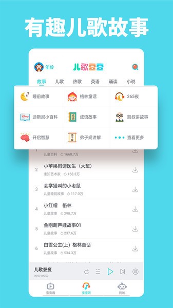 兒歌豆豆appv1.3.3.0 2