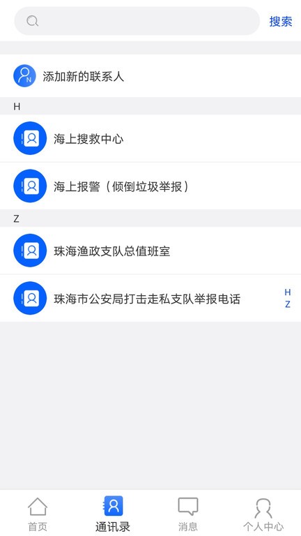 流渔宝App