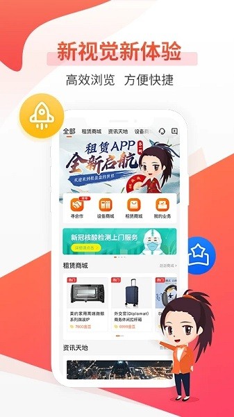 平安租赁app下载