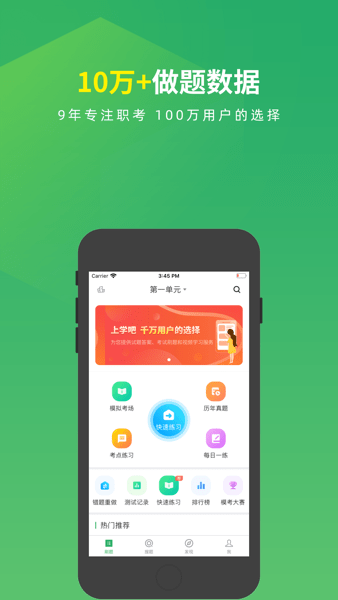 中医执业医师题库软件v5.0.5 安卓版 3