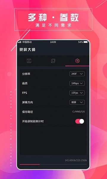 錄屏剪輯大師app手機版v1.0.4 2