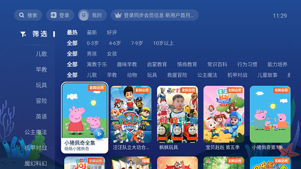 newtv少儿客户端v1.3.1.51006 安卓版 2