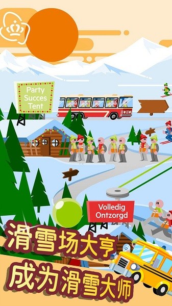 滑雪模拟大师手游(4)