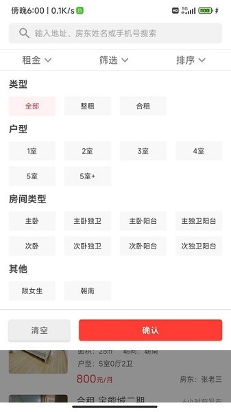 乐优居APP(1)