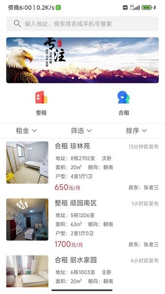 乐优居APP(2)