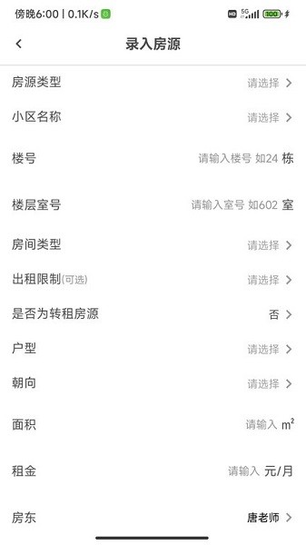 乐优居APP(3)