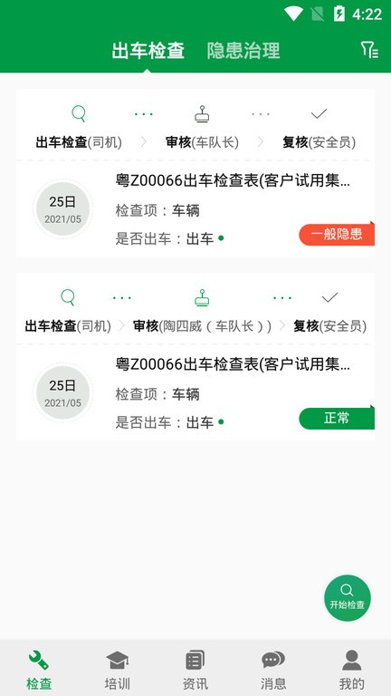 卡车多App