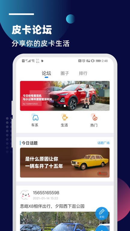 皮卡车市v2.2.0 安卓版 4