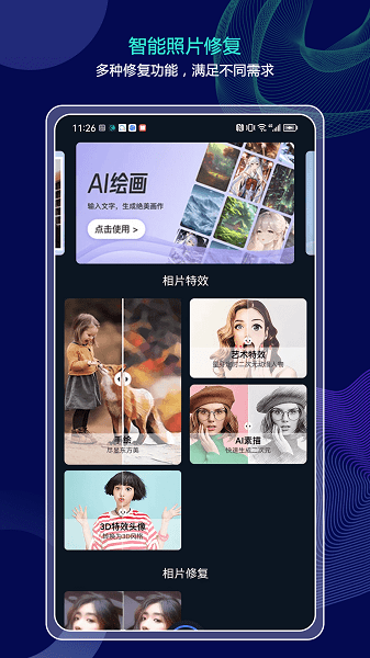 手机照片大师app(2)