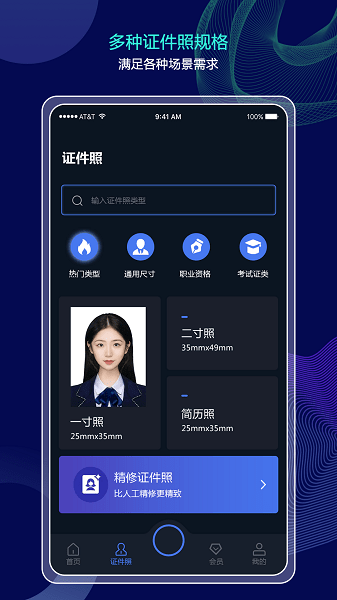 手机照片大师app(3)