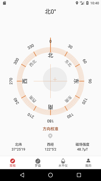 终极指南针app