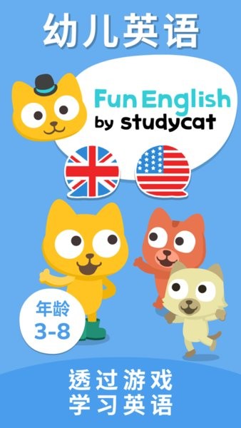 猫博士英语(fun english)v25.1.5 安卓版 2