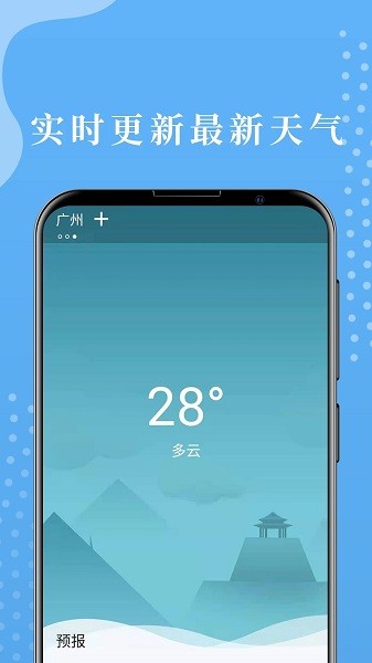 极简天气app(3)