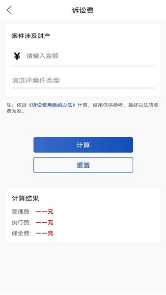 律咚咚律师端App