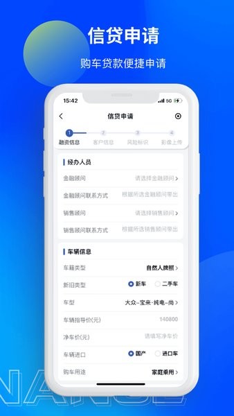 一汽乘用车手机appv4.3.4 安卓版 1