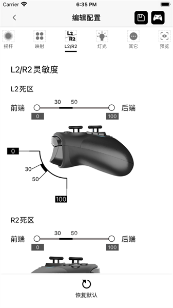 魔派手柄app(3)