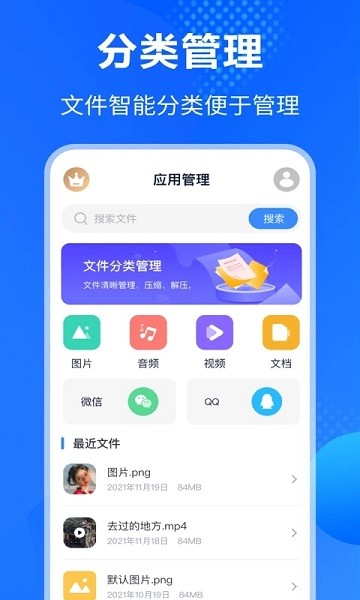 万能解压缩App下载