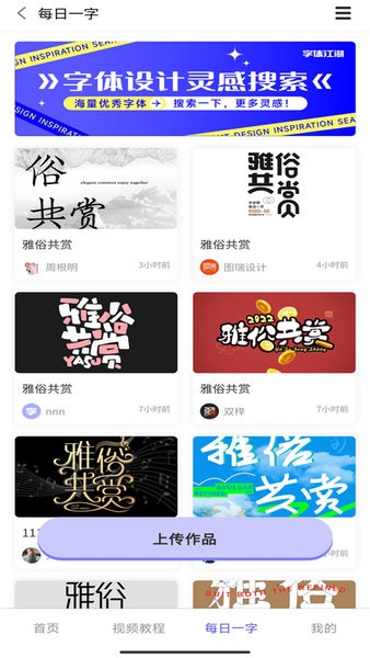 字体江湖app(2)
