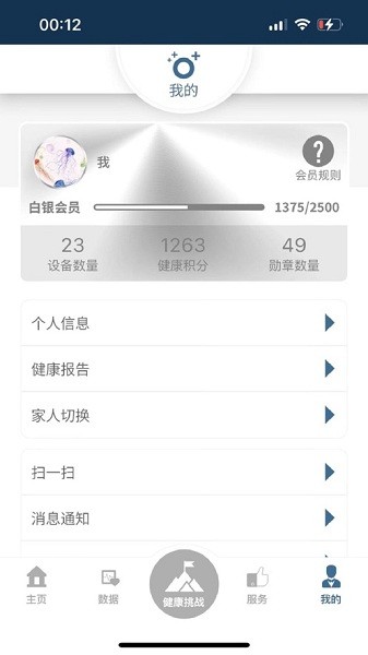 欧姆龙OMRON Plusv5.0.12 2