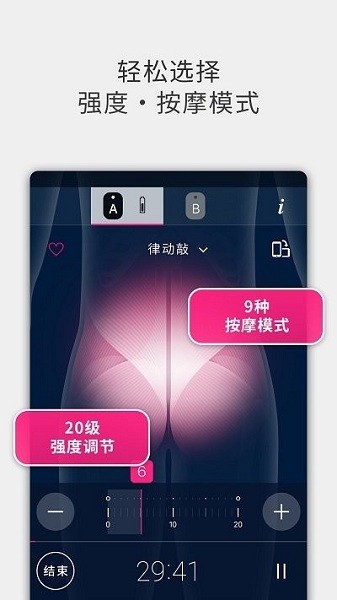 欧姆龙低频治疗仪appv1.3 1