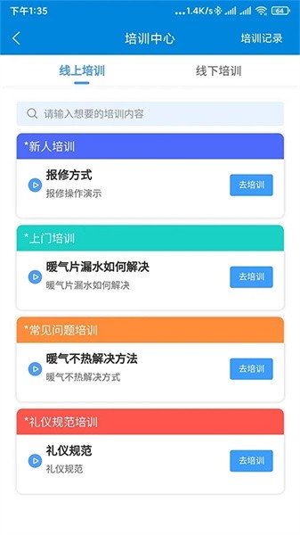 佳福暖家最新版v4.0.1 安卓版 2