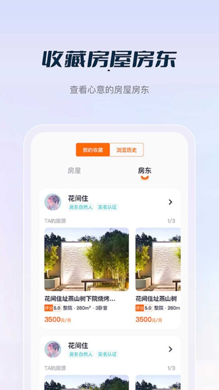 庄家按月直租App