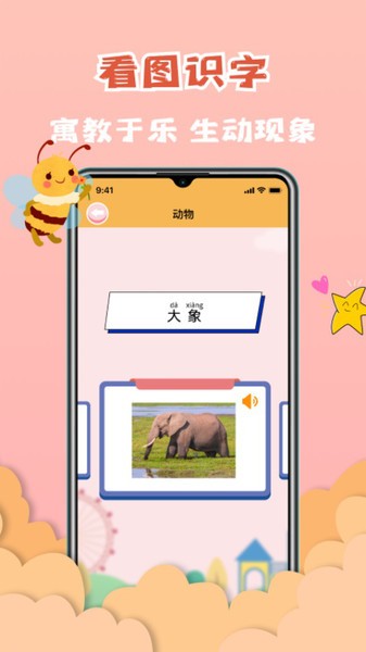 小學(xué)拼音app(寶寶拼音拼讀)v1.3 安卓版 2