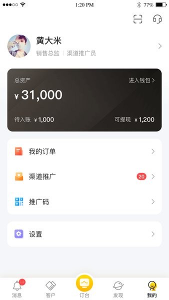 营多多app(3)