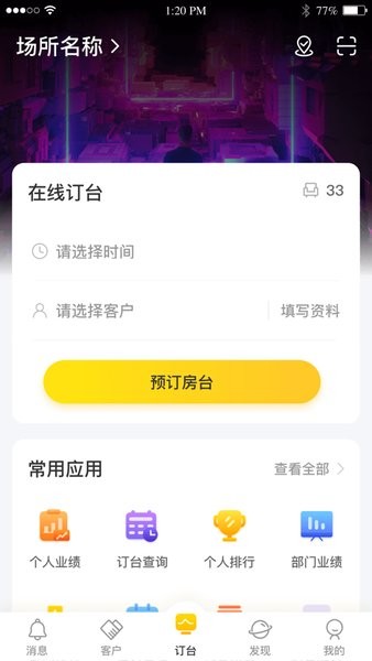 营多多app(2)