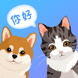 宠物猫咪翻译器app