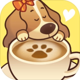 小狗咖啡馆游戏 v1.0.4 安卓版