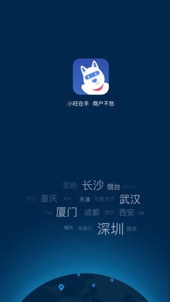 汇小旺app下载