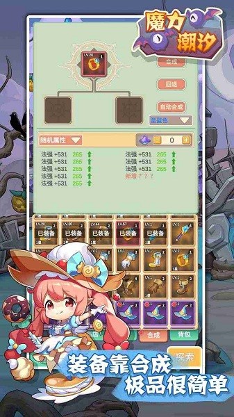 魔力潮汐手游(Magic)v1.0.0 安卓版 1