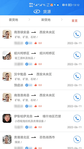 货运滴司机版app(1)