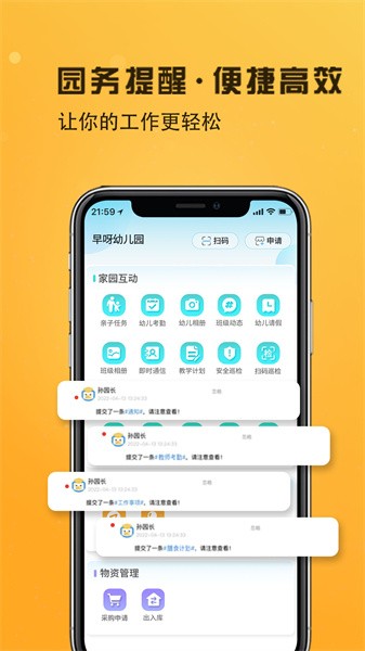 早呀早知app官方版v1.1.30 4