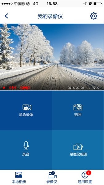 行车录像18y官方appv0.1.6 手机版 1