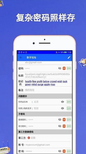 ȫ뱾app v2.43 ׿1