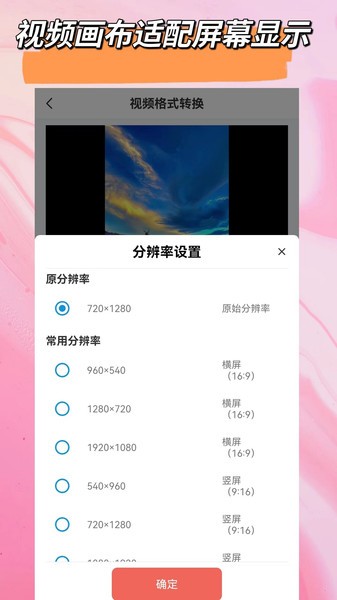 视频音频剪辑大师appv1.6.0 安卓版 2