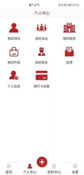 朱鹊医访app(1)
