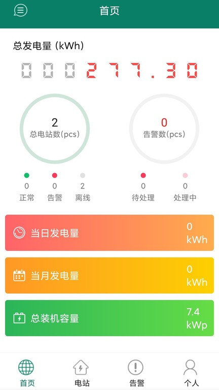 光精灵v1.1.2 安卓版 3