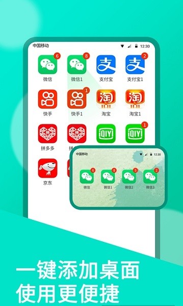 oppo手机系统分身app(2)
