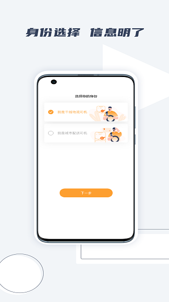 橘送快运司机端Appv1.4.0 安卓版 1