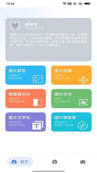 笔墨工具箱appv3.5.0 安卓版 1