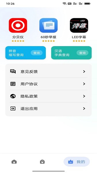 笔墨工具箱appv3.5.0 安卓版 2