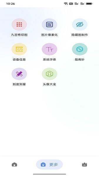 笔墨工具箱App下载