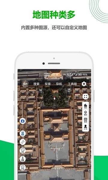 一起互动地图app(一起看地图)(4)