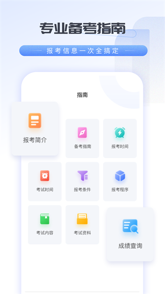 會計云學(xué)堂app下載